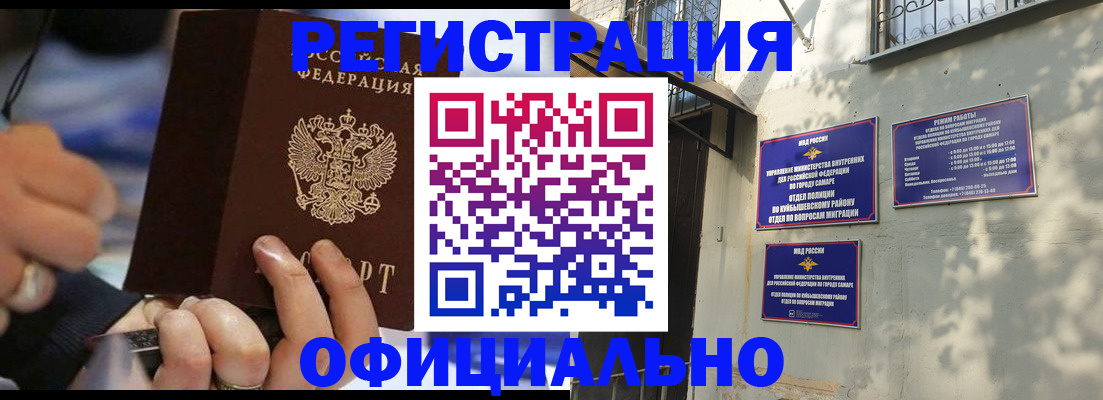 временная регистрация поиск в Калаче-на-Дону