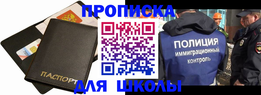 прописка для кредита в Калаче-на-Дону