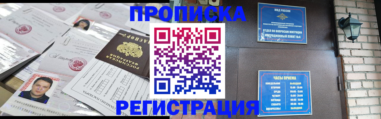 временная регистрация в квартире в Калаче-на-Дону