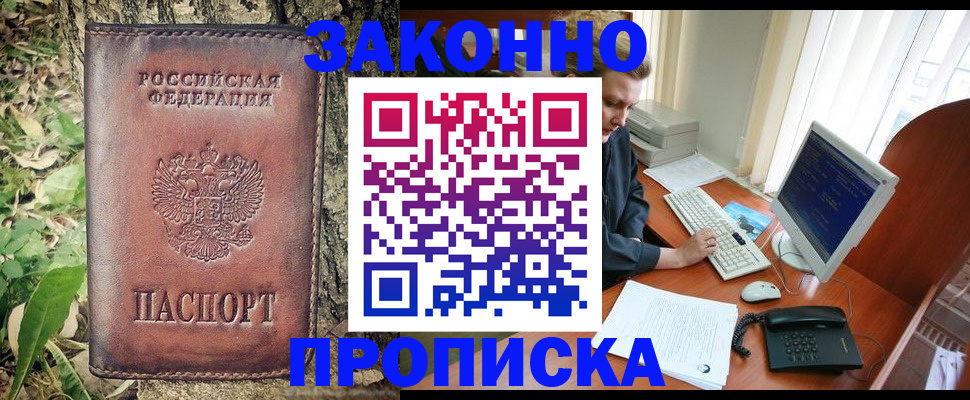 временная регистрация надежно в Калаче-на-Дону