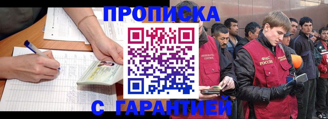 регистрация в Калаче-на-Дону